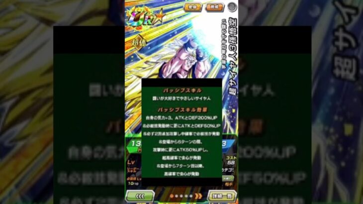 【ドッカンバトル】 強いしかもかっこいいぞ ! ドラゴンボールZ (Dragonball Dokkanbattle)