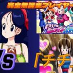 【ドラゴンボール Z ドッカンバトル】無課金実況プレイヤー　ピチピチヒロインバトル　Vｓ「チチ」　条件一定数ダメージでクリア　無課金でも攻略可能【Dragon Ball Z DokkanBattle】