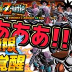 【ドッカンバトル】ターレス軍団の極限Z覚醒ってマジかぁぁぁぁぁぁぁぁ！！【DragonBallZDokkanBattle】