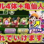 【ドッカンバトル】ヒロインバトルvsブルマのミッション攻略はこれがベストオブベスト！？【DokkanBattle】