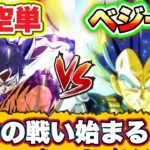 【ドッカンバトル】悟空vsベジータ！！ライバルの戦いの結果は！？【DokkanBattle】