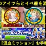 【ドッカンバトル】使うフェス限は1体だけ！劇場版スペクタクル『混血サイヤ人ミッション』を超懐かしのアイツら含むお手軽編成でクリア！