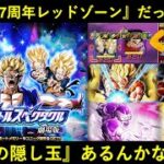 【ドッカンバトル】最終ステージ火力が『7周年レッドゾーン以下』だった劇場版スペクタクル…。これが本当に最終ステージなのか？