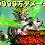 簡単9999万ダメージ攻略！　パワー暴走！破壊の本能　　『ドッカンバトル（Dragon Ball Z Dokkan Battle） 3327』