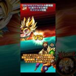 【ドッカンバトル】DBZメモリアルバトル劇場版VS超サイヤ人悟空 ミッションざっくり攻略！これはうますぎッ！　#ドッカンバトル #dragonball #ドラゴンボール #dokkanbattle