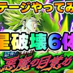 悪魔の目覚めステージ惑星破壊ミッション【ドッカンバトル】 Dragon Ball Z Dokkan Battle