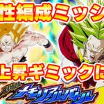 劇場版メモリアルバトルステージ５〜６攻略！【ドッカンバトル】 Dragon Ball Z Dokkan Battle