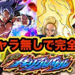 【ドッカンバトル】新キャラ無しでメモリアルバトル新ステージ攻略‼︎ターン遅延強すぎ！【Dragon Ball Z Dokkan Battle】