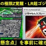 【ドッカンバトル】史上最強極限・『LR七夕超ゴジータ』の唯一懸念している所を実装前に確かめたい