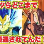 【ドッカンバトル】優遇が止まらない！？この2人がマジで強さ無限大！！【DokkanBattle】