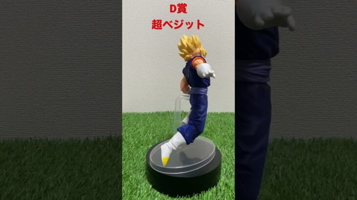 【フィギュア紹介】一番くじ ドラゴンボールAwakening warriors withドラゴンボールZ ドッカンバトル D賞 超ベジット