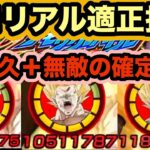 【ドッカンバトル】耐久確定回避のコンボが強い！極限した超サイヤ人悟空使ってみた！【Dragon Ball Z Dokkan Battle】