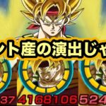 【ドッカンバトル】演出がフェス限級‼︎ドッカン覚醒した冒険バーダック使ってみた！【Dragon Ball Z Dokkan Battle】