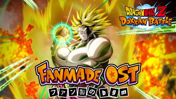 Dragon Ball Z Dokkan Battle: INT LR Legendary Super Saiyan Broly Fanmade Active Skill OST (Extended)