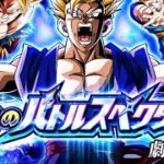 KIDのドッカンバトル配信【バトルスペクタル 劇場版を攻略】石回収等