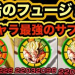 戦いの歴史を変えろ！最強のフュージョン極限LR超ゴジータ使ってみた！【ドッカンバトル】【Dragon Ball Z Dokkan Battle】