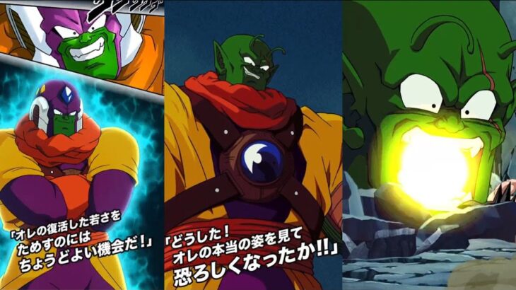 NEW DOKKANFEST LORD SLUG INTRO, SUPER ATTACKS & ACTIVE SKILL + OST! Dragon Ball Z Dokkan Battle