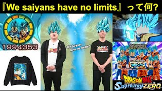 【ドッカンバトル】海外で流行りまくってる『We saiyans have no limits』とは何なのか？