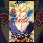 通常必殺の火力が超必殺がほぼ同じになるバグ性能　　　　#dokkanbattle #dragonball #ドラゴンボール #ドッカンバトル