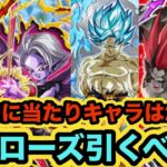 ヒーローズコラボガシャ2024は引くべきかについて解説‼︎【ドッカンバトル】【Dragon Ball Z Dokkan Battle】