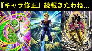 【ドッカンバトル】ネイル・3周年・4周年の強化修正のお知らせと期間限定強化の追記来たわね