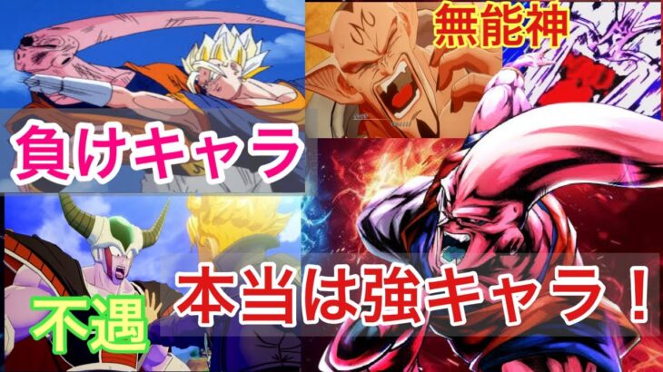 ［ドラゴンボール解説］出る時期を間違えた⁉ 本当は強いのに不遇だったドラゴンボールキャラ5選