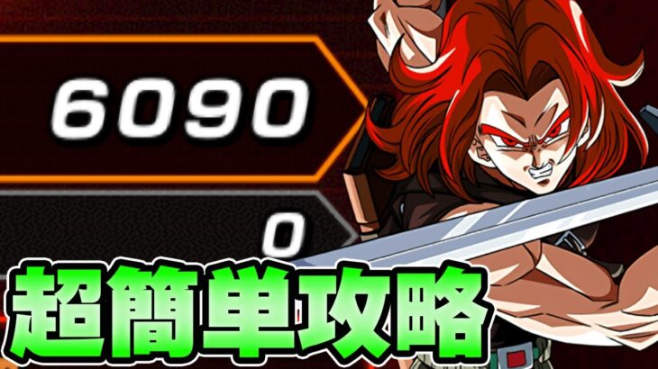 【ドッカンバトル】ガシャ産不要！超簡単6000pts.攻略法！バーストモードゴッドトランクス超激戦【DRAGONBALL Z Dokkan Battle】