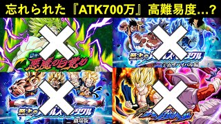 【ドッカンバトル】忘れられた『敵ATK700万高難易度』に久々に挑む！