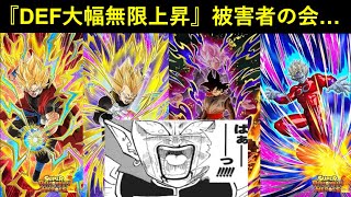 【ドッカンバトル】『DEF大幅無限上昇キャラ極限』失敗し過ぎでしょ