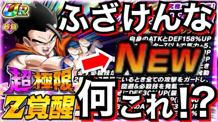 忖度なしで言うぞ！！『超極限アルティメット悟飯』性能◯◯じゃねーか！！＆LRアニラーザ性能解説【ドッカンバトル】【地球育ちのげるし】