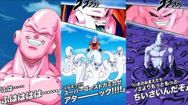 NEW DOKKANFEST TEQ BUUHAN SUPER ATTACKS & ACTIVE SKILL + OST! Dragon Ball Z Dokkan Battle