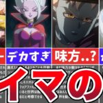 【これでOK】ダイマの全ての謎まとめ【ゆっくりドラゴンボール解説】