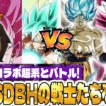 【ドラゴンボールZ ドッカンバトル】意外と難しい！？SDBHの戦士たち攻略！