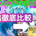 【ドッカンバトル  必殺技演出比較　ドラゴンボール ヒーローズ コラボ】ドラヒ 最後のコラボ　ドッカンバトルの本家リスペクトとアレンジが神過ぎた　地元最強ドカバト藤原 　 【ドカバト　ドラゴンボール