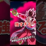 限凸ベジットがガチ強すぎるwww     #dokkanbattle #dragonball #ドラゴンボール #ドッカンバトル