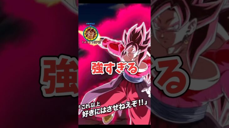 限凸ベジットがガチ強すぎるwww     #dokkanbattle #dragonball #ドラゴンボール #ドッカンバトル