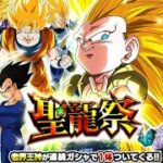 【10周年目前】ドッカンバトル配信　ゴテンクスを求めて