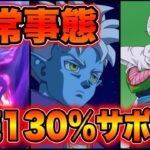 【ドッカンバトル】永続130％サポートMax160％サポート！グロリオさん良い奴確定！？グロリオバケモノです！年末フェス限グロリオ使ってみた！【Dragon Ball Z Dokkan Battle】