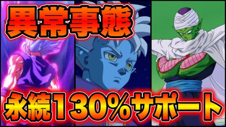 【ドッカンバトル】永続130％サポートMax160％サポート！グロリオさん良い奴確定！？グロリオバケモノです！年末フェス限グロリオ使ってみた！【Dragon Ball Z Dokkan Battle】