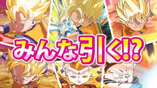 年末はダイマに決定！！ミニ悟空引く！？【ドッカンバトル#2080】【DragonballZ Dokkan battle】