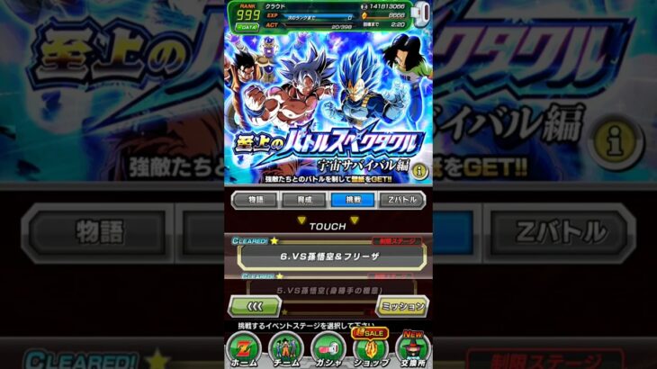 バトルスペクタクル ステージ6悟空＆フリーザ ノーアイテム8ターンクリア編成【攻略】 #ドッカンバトル #ドラゴンボール #dokkanbattle #dragonball