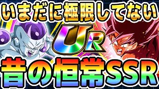 【実装から7年も経つのに!?】未だに極限Z覚醒できない恒常SSR｜#冬のドッカンキャンペーン ｜ドッカンバトル【ソニオTV】