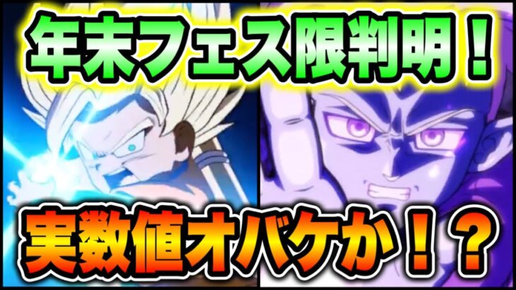 【ドッカンバトル】アニメ連動！ドラゴンボールDAIMAがやってくるぞ！年末フェス限悟空ミニ＆グロリオ実装確定！10周年まで温存できるか？【Dragon Ball Z Dokkan Battle】