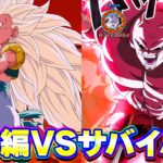 DBZ代表ブウ編VS DB超代表宇宙サバイバル編【ドッカンバトル】