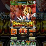 極限Zバトル 天使ベジータ2 クリア編成【攻略】 #ドッカンバトル #ドラゴンボール #dokkanbattle #dragonball