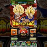 極限Zバトル 宿命のライバル6（悟空2＆ベジータ2）クリア編成【攻略】 #ドッカンバトル #ドラゴンボール #dokkanbattle #dragonball