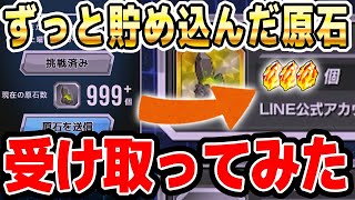 サービス開始から貯めてきた龍の原石を受け取ってみたら想像以上でした｜#10周年キャンペーン ｜ドッカンバトル【ソニオTV】