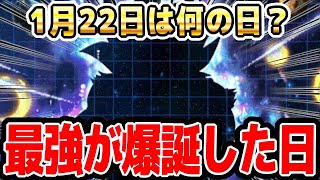 1年前の今日は最強が登場して盛り上がりました！｜#10周年キャンペーン ｜ドッカンバトル【ソニオTV】