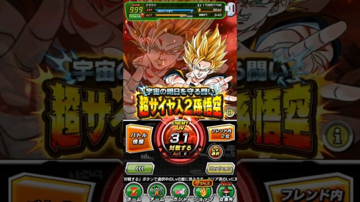 悟空2天使 極限Zバトル クリア編成【攻略】 #ドッカンバトル #ドラゴンボール #dokkanbattle #dragonball