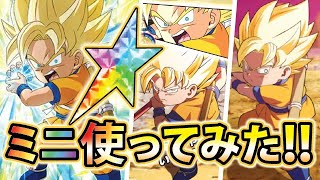 使い方間違ってる？？悟空ミニダイマ虹を使ってみた！！！【ドッカンバトル#2083】【DragonballZ Dokkan battle】